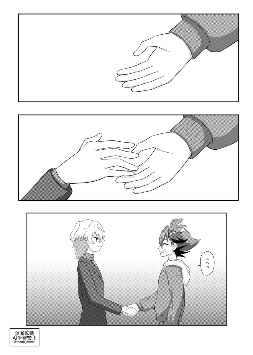 mono_mede's tweet photo. ヒイルシ

全24ページ
⑥
21〜24

「一緒に帰ろう」
おわり https://t.co/W2DF3PDGoF
