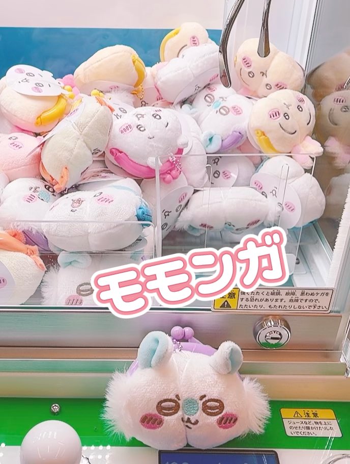 mo_mo_monga17's tweet photo. 近所のファミマで
モモンガゲット꒰ঌ(っ˘꒳˘ｃ)໒꒱
#ちいかわ https://t.co/dXPuFKdyaN