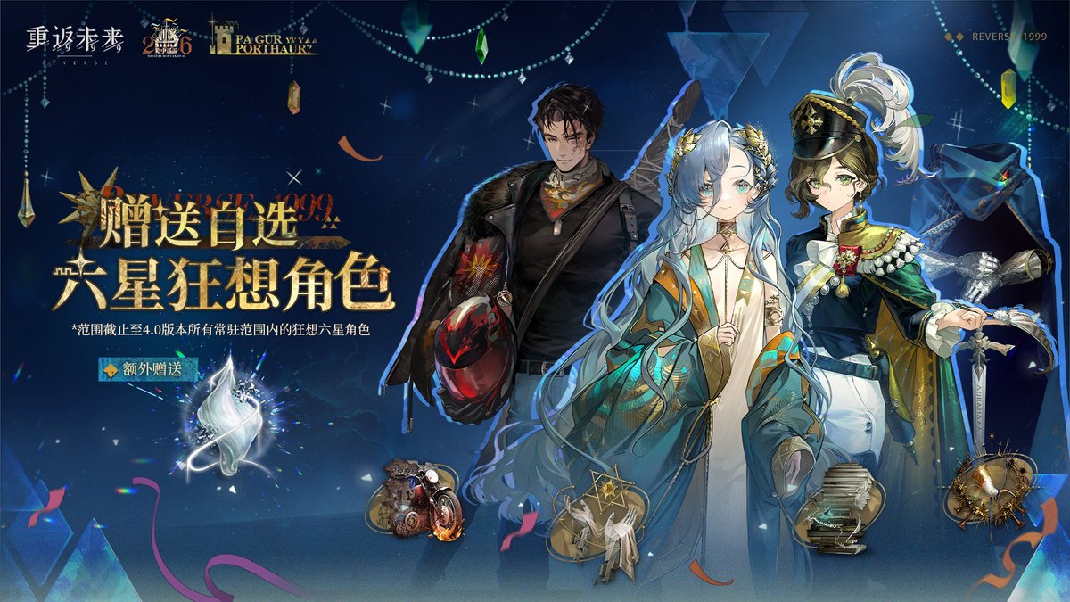 yatagarasu_meru's tweet photo. Reverse: 1999 4.0

Choose a 6 Star Character to get from the standard pool of characters with euphoria
and Free Cocoon of Myths https://t.co/WiIgFdhVMg