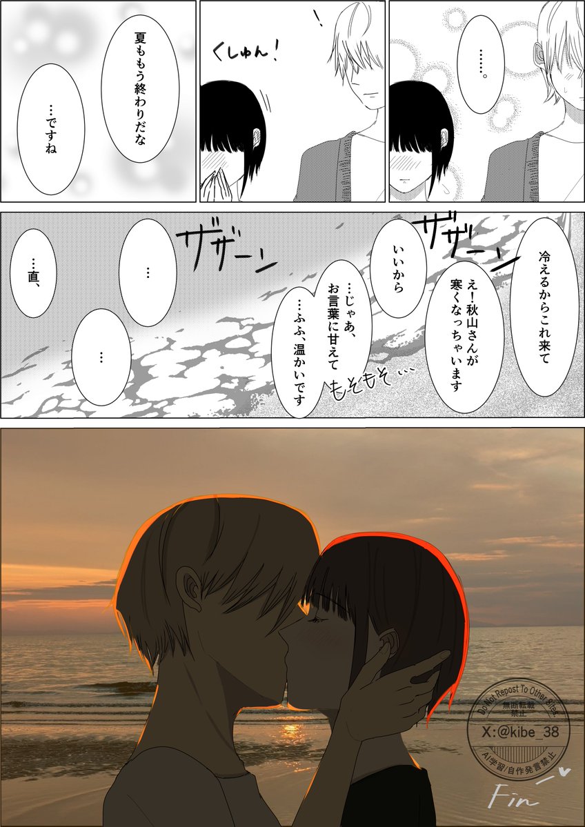 kibe_38's tweet photo. 事前制作のため全くワンドロではないです！
#秋直ワンドロワンライ https://t.co/8W5RxwqtDy