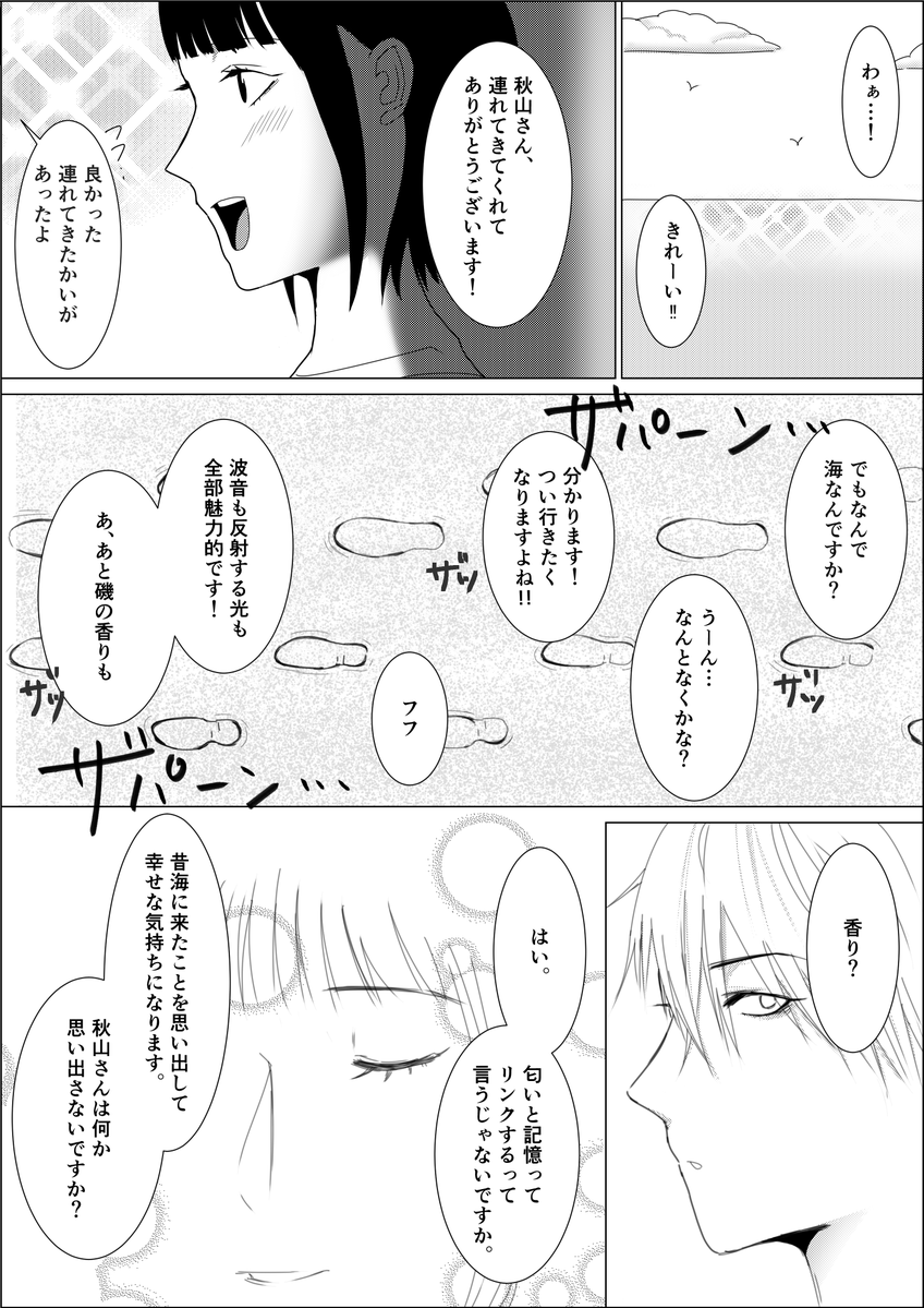 kibe_38's tweet photo. 事前制作のため全くワンドロではないです！
#秋直ワンドロワンライ https://t.co/8W5RxwqtDy