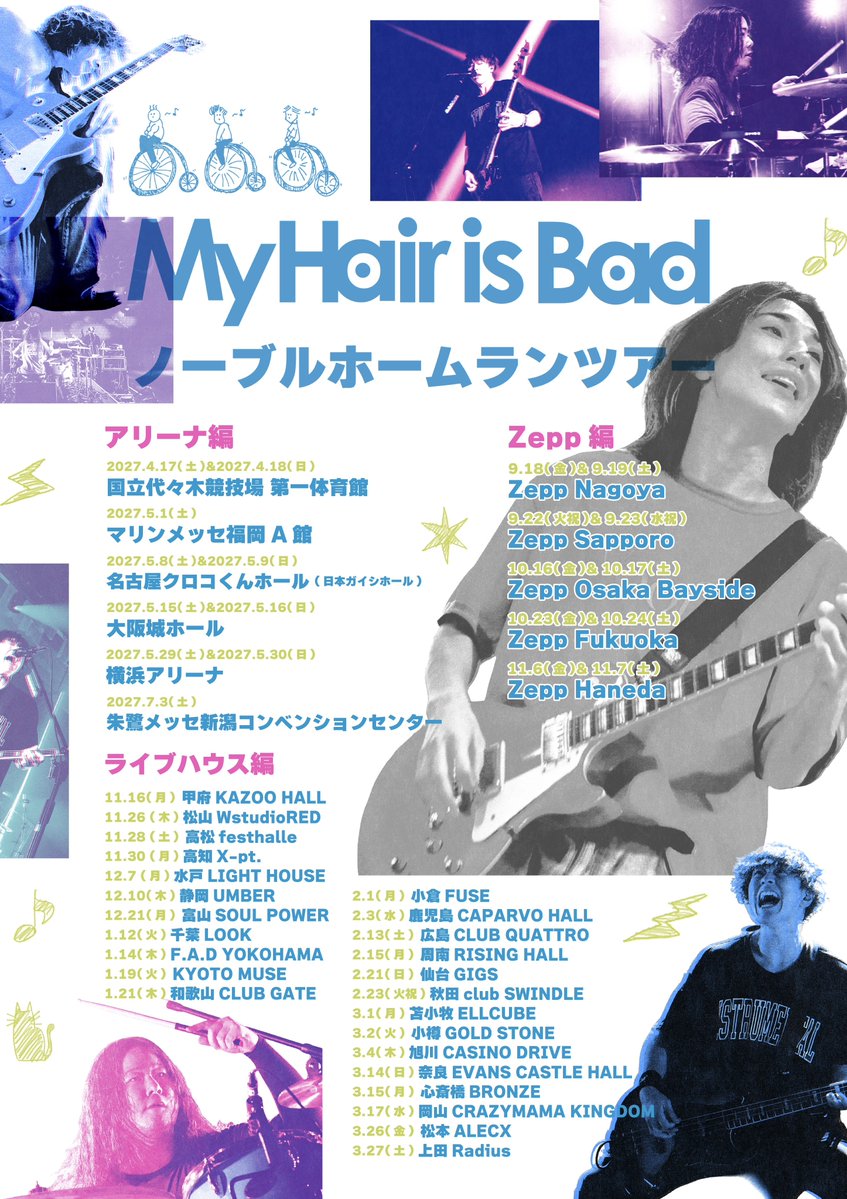 MyHairisBad's tweet photo. 【明後日まで！ノーブルホームランツアー「メートル先行」⚾️】

4.17(土)＆4.18(日) 代々木2days両日完売を受けて、
5.29(土)＆5.30(日) 横浜アリーナ2daysの追加公演が決定！！

アリーナシリーズは6都市10公演！
マイヘア史上過去最大規模🔥⚾️

アリーナ公演対象の「メートル先行」を受付中！
残り少なくなっている公演もあるのでお早めに！

⚾️メートル先行※アリーナ公演のみ
受付期間：9.16(水)23:59まで
受付URL：https://t.co/RIVnJzQkrO
