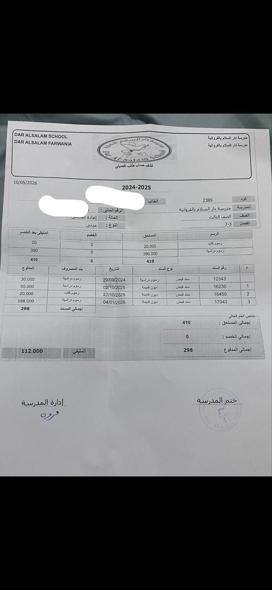 Al_precious's tweet photo. طالبات علم من الكويتيين البدون عليهم مديونية رسوم من السنة الفائتة ولا يستطيعون التسجيل إلا في سداد الرسوم :

1-طالبة 370 دينار.
2-طالبة 120 دينار.
3-طالبة 112 دينار.

-بياناتهم متوفرة لمساعدتهم 🙏🏼🌿 https://t.co/lA0pE6NaJA