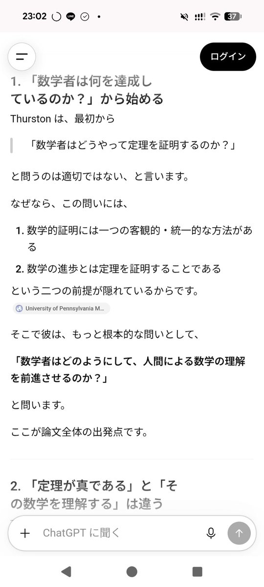 harmonia246369's tweet photo. サーストンによるエッセイ(1994)をこのAI時代にみんなにも是非読んでほしい
https://t.co/CduGdRzCiP https://t.co/jql4JdTzBt