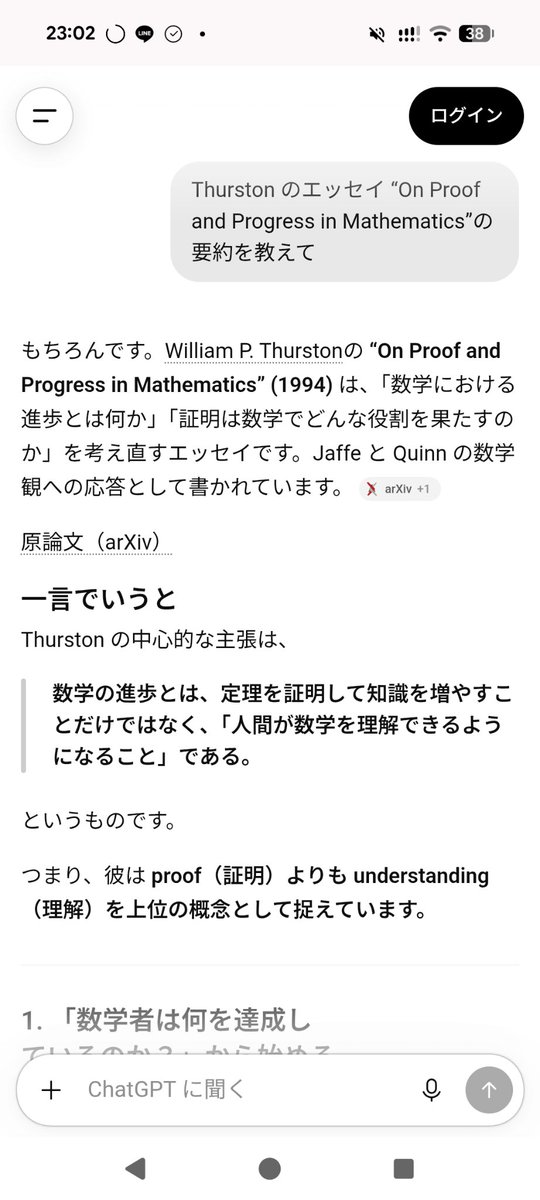 harmonia246369's tweet photo. サーストンによるエッセイ(1994)をこのAI時代にみんなにも是非読んでほしい
https://t.co/CduGdRzCiP https://t.co/jql4JdTzBt