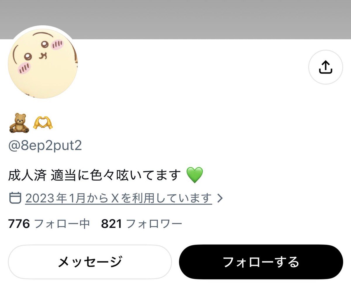 jiji_0621's tweet photo. ⚠️チケ詐欺　注意喚起⚠️
@  8ep2put2 DMにて個人情報提示🉑
⬆️の方とのお取引は絶対に❌
送金後→一時保留→PayPayに制限→制限解除のため再度同額送金を要求。
こちら側には受け取り済みと表示→詐欺行為と判断します。
別のチケット譲渡も出していますので、お気をつけください。　#スノ譲 https://t.co/EQeRjgbTDa