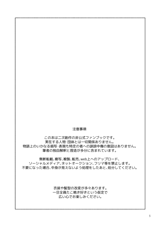 as_pop_as_eden's tweet photo. 【二次創作】【再録】
kgmmcメイン、kgmとknmcとysrとfsmでたこ焼きを焼く話
にじそ10発行の本でした。完売してしばらくたつので再掲します。当時お手に取っていただいたみなさまありがとうございました！

まとめて読む用 xfolio https://t.co/cYB1rjuAIe

本文はツリー↓（期間限定） https://t.co/MXh93XjDjn