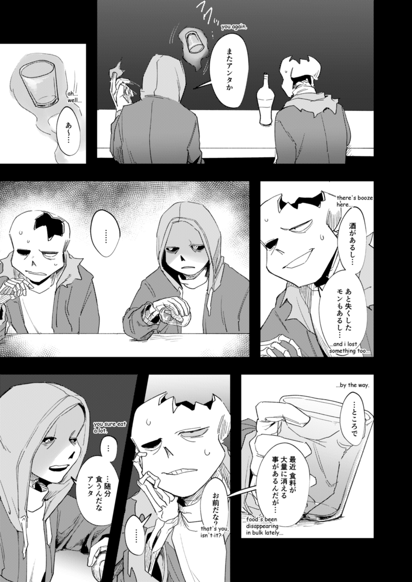kuwagata___yeah's tweet photo. 侵喰⑦

続きです

雑談を許さないホラサン https://t.co/avXjtRg4so