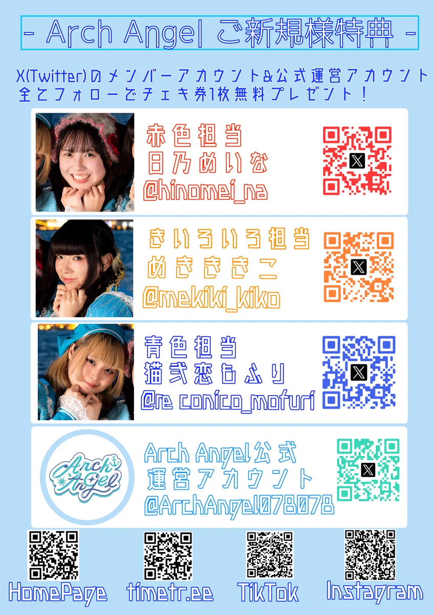 【アーデンページ】特典　13点おまとめ Arch Angel【アークエンジェル】 on X: 