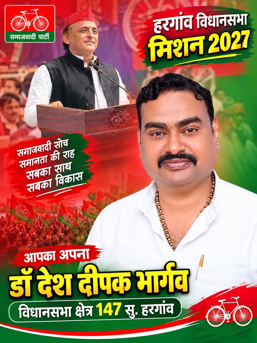 AnoopRa91066196's tweet photo. @DeshBharga4105 @yadavakhilesh @samajwadiparty @palshyamLalsp आप सबका संघर्ष देख कर लगता है कि 2027 में PDA सरकार जरूर बनेगी।
और #हरगांव_विधानसभा क्षेत्र 147 से
आप विधायक बनेंगे। https://t.co/GVNLMao4Ga