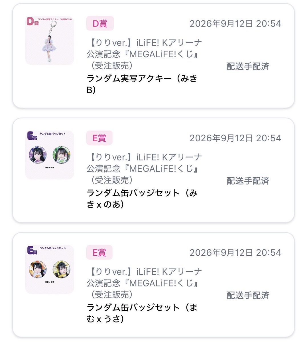 bj_haruu's tweet photo. iLiFE Kアリーナ オンラインくじ 交換

譲)D賞 みきB,みにB
E賞 みき,のあ,まむ,うさ,かれん,みゅう,みに
F賞 あいす,みき

求)同賞りり

大阪市内手渡し、郵送可能です。
検索からもお気軽にお声かけください。 https://t.co/xSM1qhdyBL