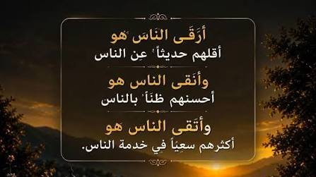 MadziaWojtczak's tweet photo. «نميل إلى البسطاء الصادقين، 
أمّا المتلوّنون فلا وُدَّ بيننا.» ✨ https://t.co/6ApkQVGttX