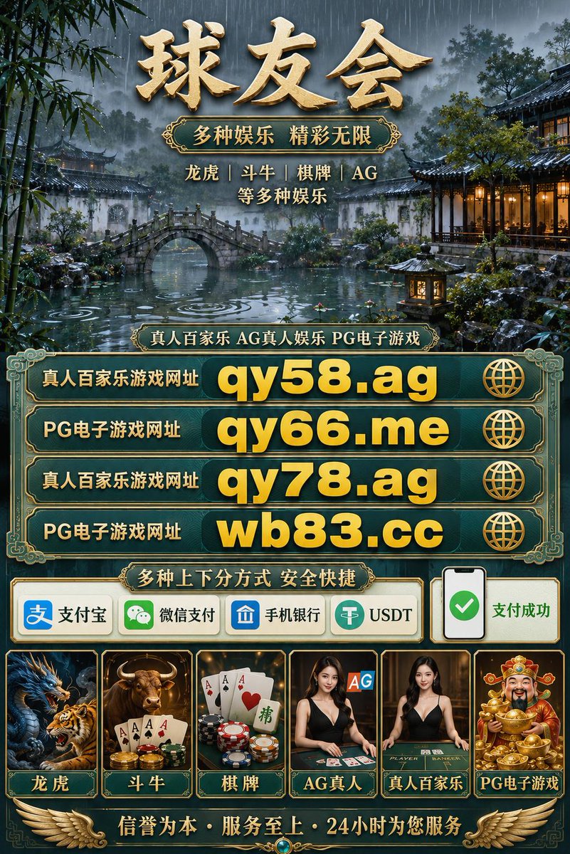 LeonidaFogmsh's tweet photo. 🧳 🌈 🌐 博弈/炒币👉 https://t.co/zCmt4E35rm 👈/博奥体育/1分时时彩/AG电子/飞禽走兽/港式梭哈/炸金花/夺金海贼/万人推筒子/棋牌游戏/足球初盘/安博体育/FB体育
百家乐/欧冠/西甲👉 https://t.co/D0jTZtFIq9 👈六合彩/彩票/星空体育/英超 https://t.co/s4xkISb2eY