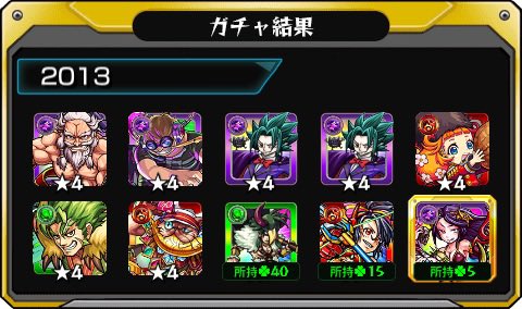 ryu_peipei's tweet photo. #あの日巡りガチャ 
あの日の記���がよみがえる！
皆はどの年代が好き？

#モンスト13周年
#13周年大カーン謝祭 https://t.co/Ki8o2dgPjT