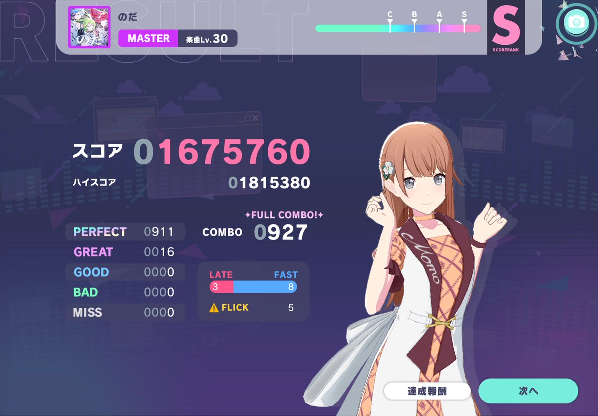 Hanabisab5414's tweet photo. のだフルコン
Calc.譜面楽しいし、曲もいいしフルコンしたい https://t.co/PxmXjhvluh