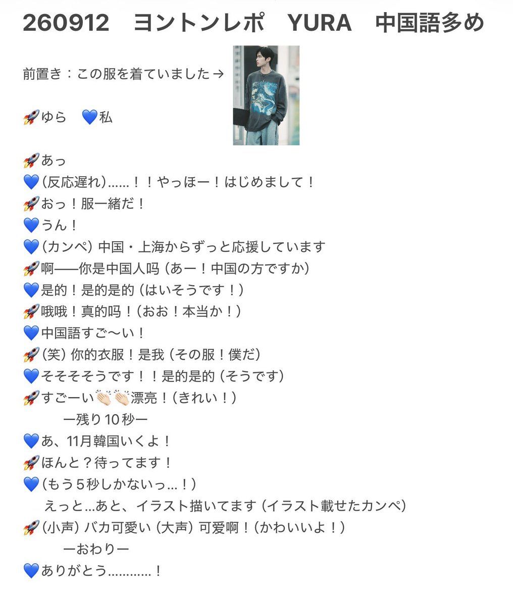 Re1LY888's tweet photo. #KO1KEYZ_1ST_ONLINE_TALK_day1 #安部結蘭
人生初のヨントンが結蘭くんで本当によかった💙
なるべく日本語で話そうと思ってたけどまさか結蘭くんのほうから中国語で話しかけてくれるなんて！逆に日本語より中国語のほうが多かった気がする笑
とにかく中国語すごい！発音もすごく綺麗でびっくりした！ https://t.co/1aa2FXqc52