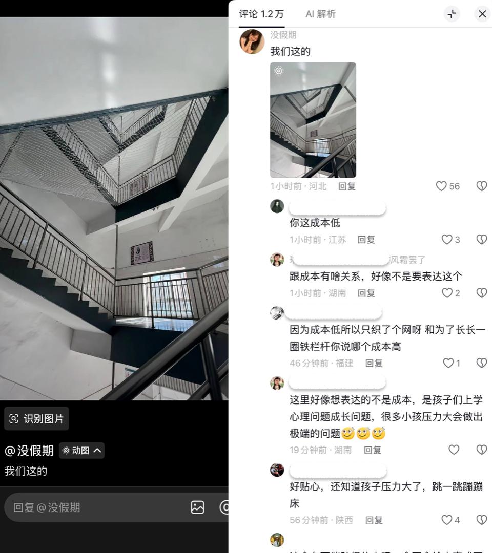 高中教学楼密集栅栏引讨论，学生形容“真的像鸟笼”