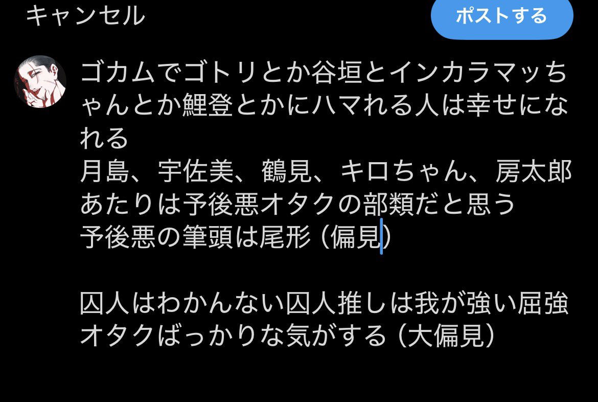 plusplus_yahho's tweet photo. 偏見 https://t.co/jBmcnnDOZb