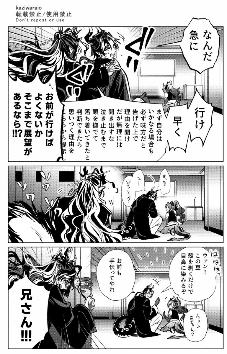 kaziwarachio's tweet photo. 余望＋朔 https://t.co/fSvJHXmimu
