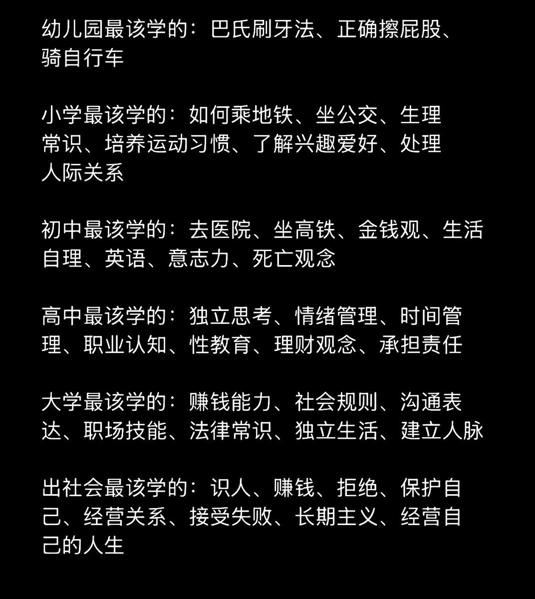 TENPHOENIX2018's tweet photo. 最该学的从来都写在清单上，真正教的却写在成绩单上，所以人长大以后才发现：会答题的人很多，会活的人很少。 https://t.co/vImmbuE2K0