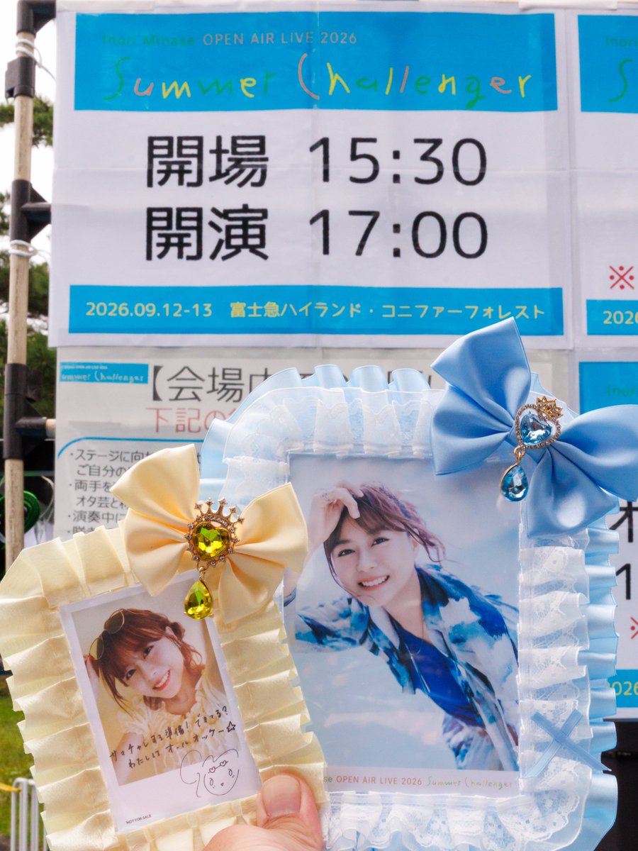 crystal_skylet's tweet photo. 🎶Inori Minase OPEN AIR LIVE 2026
     Summer Challenger Day1

野外ならではの開放感といのり楽曲との親和性が最高で、めっちゃ楽しいライブだった！ 
バラードでは霧も相まって幻想的なステージングにもなっててエモかった✨

ALTにネタバレ感想

#水瀬いのりOPENAIRLIVE https://t.co/ClF5k4hI2o