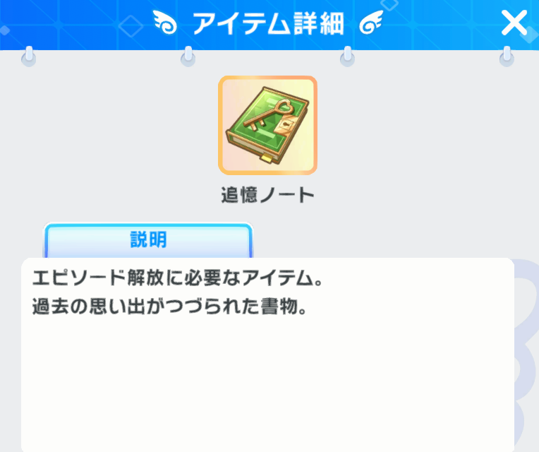 a4adhh's tweet photo. @Toast_kabigon これです！！
もしかしたら今回はイベントというよりはメインシナリオ更新って感じだから無いのかもしれません………😭
ドレスイベとか水着イベとかの時は確実にあったはずなので😭💦 https://t.co/xYLt8YpdXi