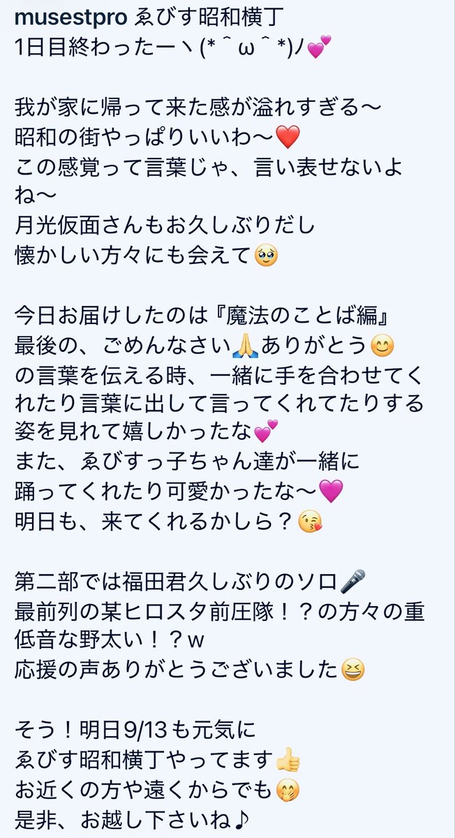musestpro's tweet photo. #ゑびす昭和横丁 
1日目終わったーヽ(*＾ω＾*)ﾉ
私達にとっては3年振り。アリーゾンは初参加だったね☺️
里帰りの感覚が強くて、この街が大好きです❤️
感想は添付の写真にまとめてますので、チラッと覗いてみて下さいね😉
明日も開催されます👍
良かったらお越しくださいね
#高知県香美市土佐山田町 https://t.co/Lga87qlzAw
