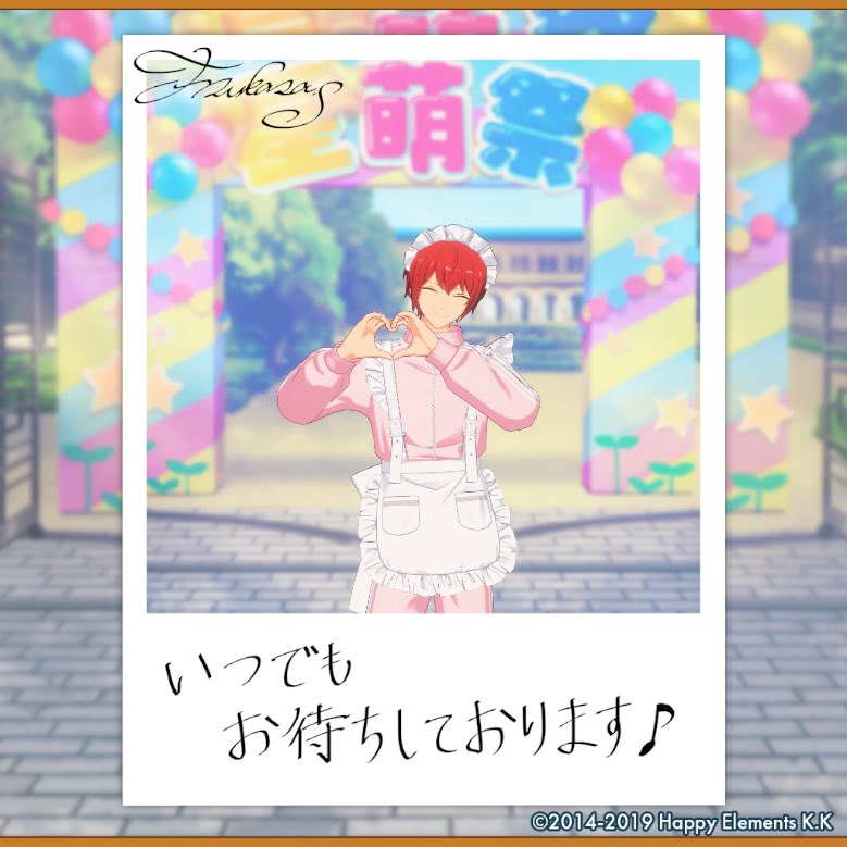 aricheeeel2's tweet photo. 【🎈あんスタ萌え萌え文化祭🎈】

司にサービスしてもらったよ♪

#星萌祭の思い出 https://t.co/vmmok8T4It