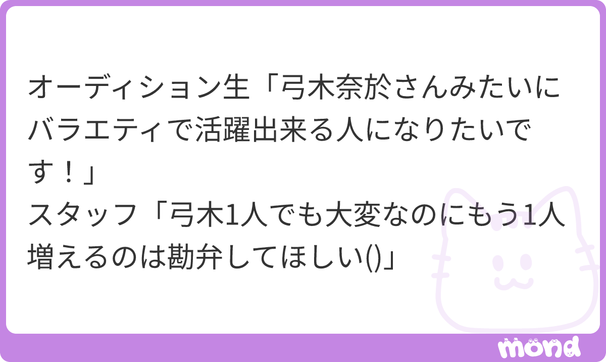 Dappan36's tweet photo. マジな話。他のどのメンバーの真似しても、それはそれで一つありだけど
弓木だけはやめておけ…あれは天才なんだ
一般人がなれるのは秀才までなんだ
秀才が1日かけて出した答えを天才は2秒で超えてくる…
大沼や増…

(残り13文字｜画像:3)
#mond_Dappan https://t.co/0p8YXm943G