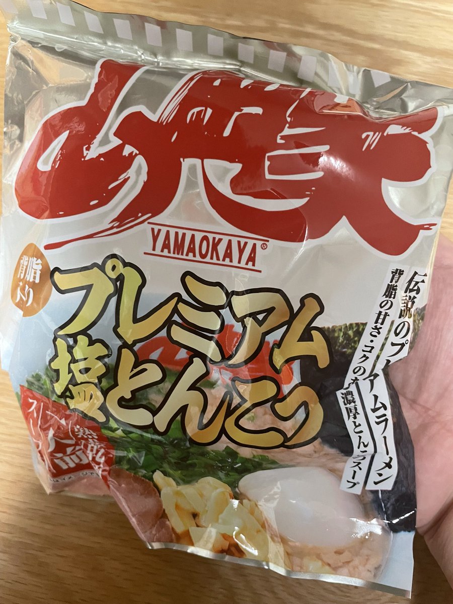s_yappi_'s tweet photo. 家で山岡家食えんの最高だね 😋 https://t.co/A7f7pGQ76b