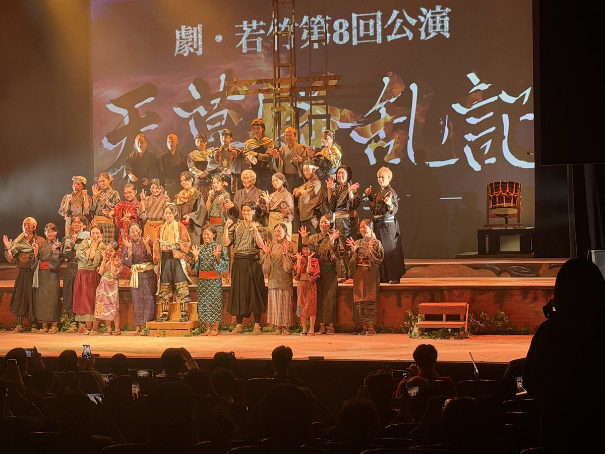 MotoharaN's tweet photo. 舞台2日目、無事に終演いたしました✨
ご来場くださった皆様、誠にありがとうございました。
いよいよ明日は千秋楽⚔️💪
最後まで全力で駆け抜けます！

#天草騒乱記 
#劇団東俳 
#本原夏希 https://t.co/BuNg1uQ9Op