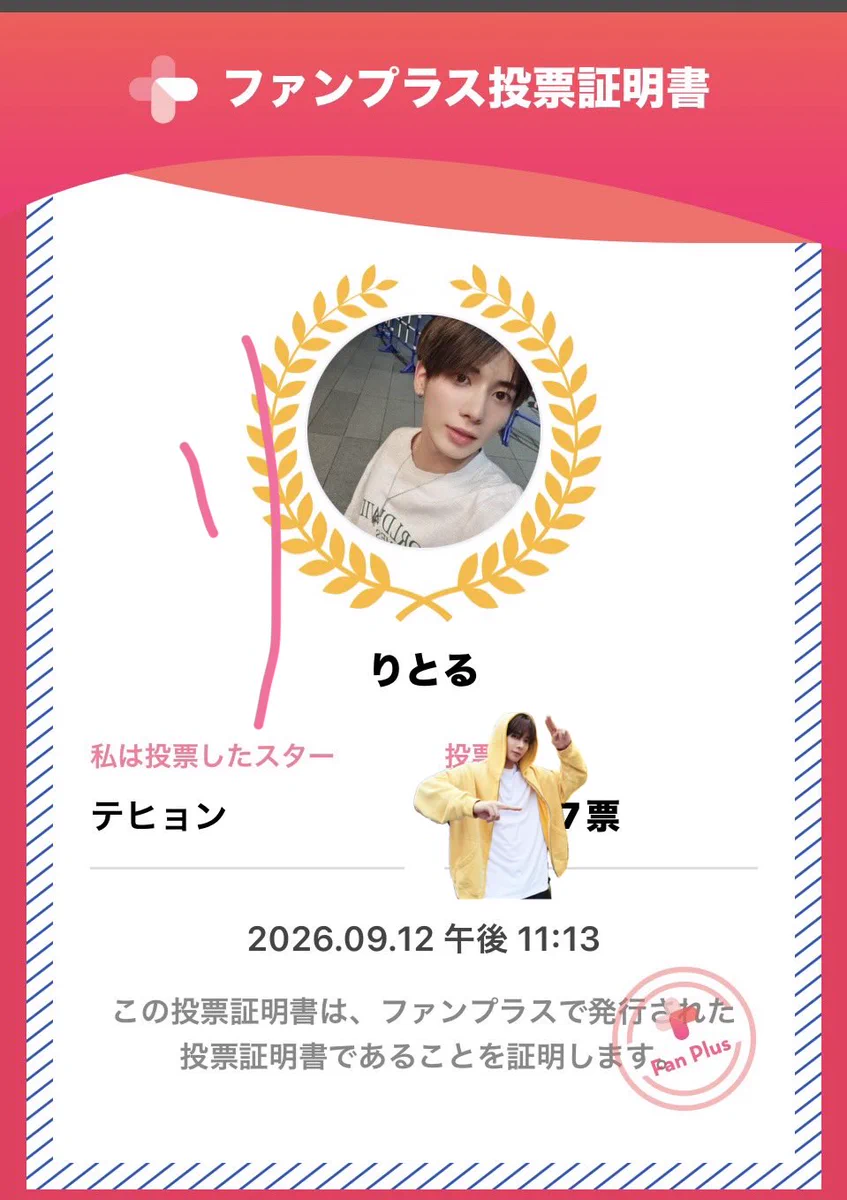X-এ りとる🌴TXT: 