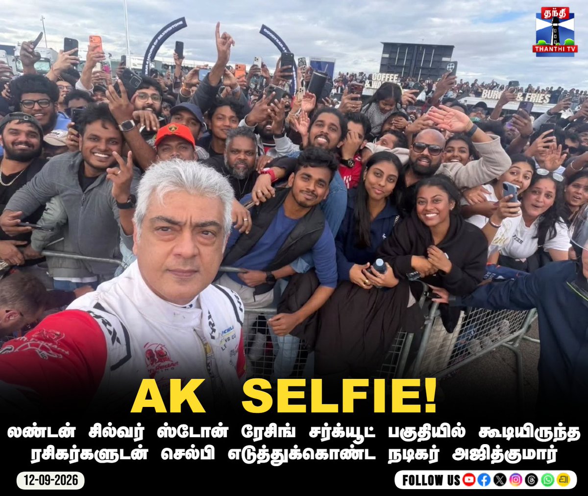 ThanthiTV's tweet photo. AK SELFIE! 

#AKSelfie #AjithKumar #SilverstoneCircuit #London #Thala #ThalaAjith #AjithKumarFans #ThalaFans #LondonVisit #AjithViralPic #thanthitvcinema  #ThanthiTV #தந்திடிவிடிஜிட்டல் https://t.co/MHvBJ4ljEr