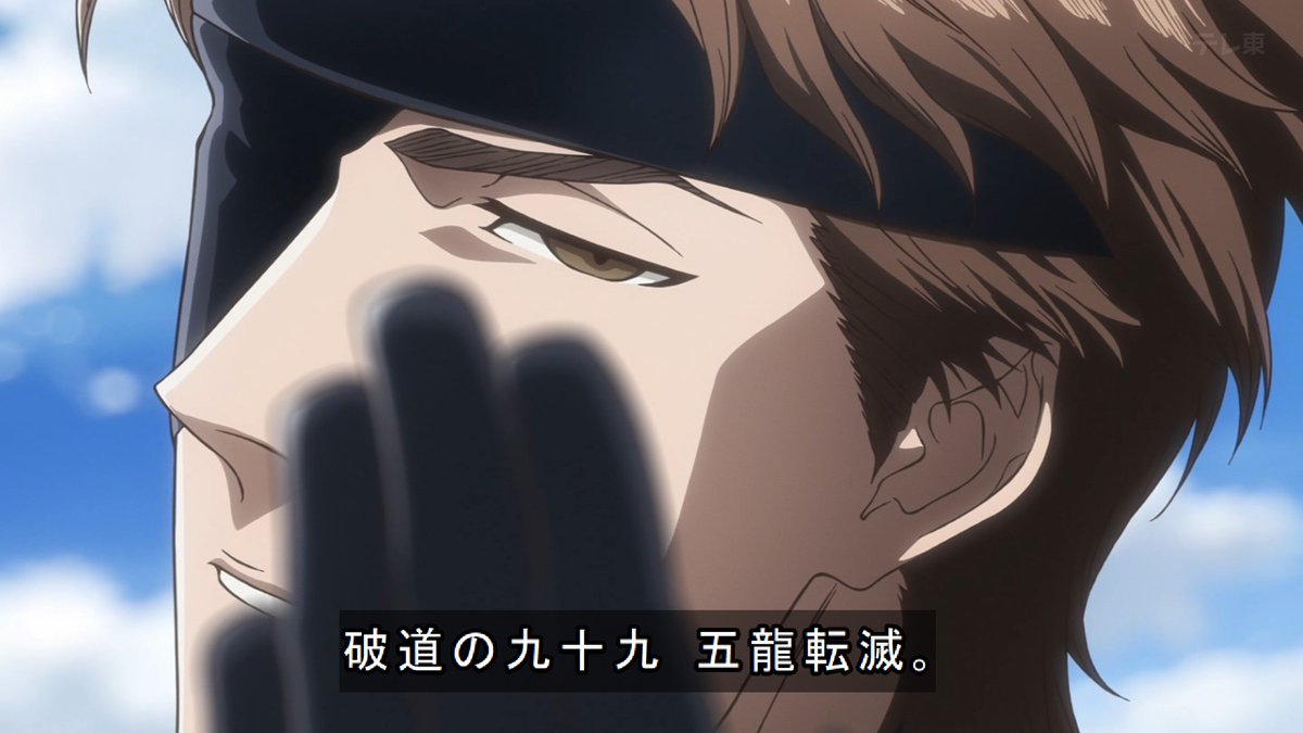 BLEACH 千年血戦篇-禍進譚- 第48話 ツイート画像 1
