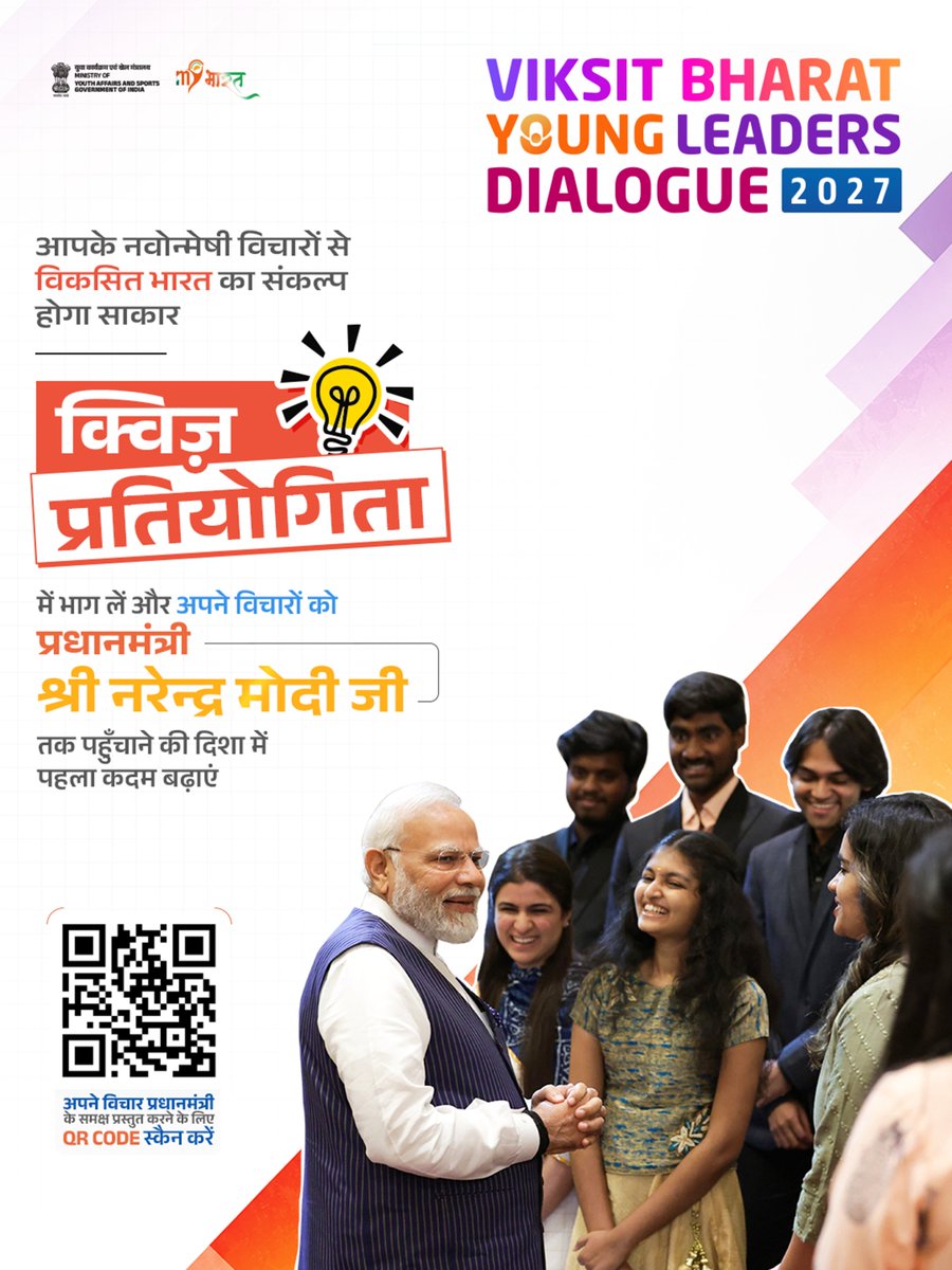 kaimurdm's tweet photo. एक सशक्त मंच, सुनहरा अवसर!
अपने विचार PM मोदी जी के समक्ष रखने और #ViksitBharat में योगदान का मौका पाएं।
'विकसित भारत क्विज़ 2027' में लें भाग👇
https://t.co/kX8aqDyXw1…
🗓️ अंतिम तिथि: 30 सितंबर 2026
#kaimurdm #MYBharat #ViksitBharatQuiz #kaimur @iprdbihar @YASMinistry https://t.co/kiNlVT4H61