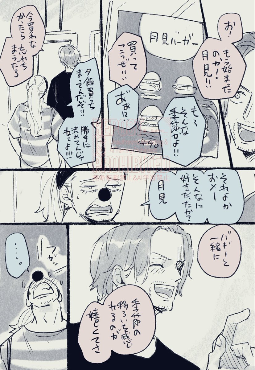 __Sattva__'s tweet photo. #SB版創作60分一本勝負
ゆるゆるの現パロです。。 https://t.co/bmACx0B9nj