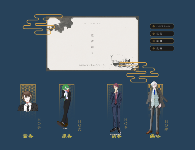 Himamali_'s tweet photo. 13日目

CoC『遺香廻り』
KP：ひまり

PL：真柴さん、フジッリさん、坂梨青さん

エンド1にて全生還でシナリオ終了しました！
長い長い間ありがとうございました！
とっても楽しかったです！
まわしたぞおおおおおおおおおおおおおおおおおおおお！！！！！！！！！ https://t.co/49zpDNnLlt