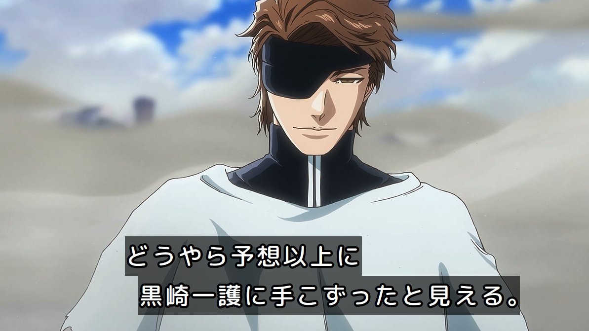 BLEACH 千年血戦篇-禍進譚- 第48話 ツイート画像 1