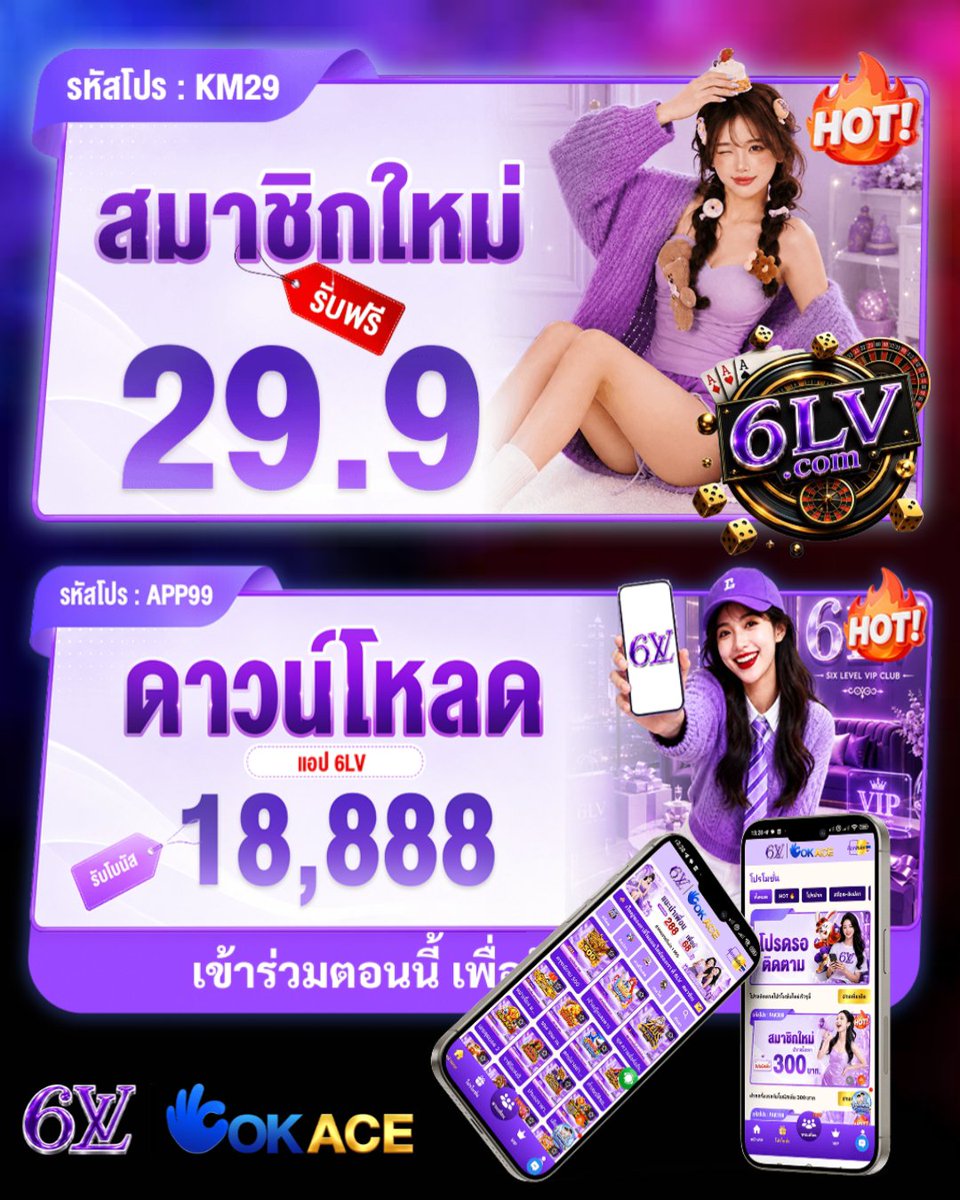 OMG9979's tweet photo. #6LV | OKACE👌🏻

❇️ สมาชิกใหม่ฟรี 29.90
❇️ ถอนขั้นต่ำ 169 สูงสุด 229

✓ ยืนยัน OTP + ผูกบัญชี✓

สมัคร https://t.co/7XAIK2fKH7

#เครดิตฟรีล่าสุด #เครดิตฟรี #เครดิตกดรับเอง https://t.co/IFFWyBavH6