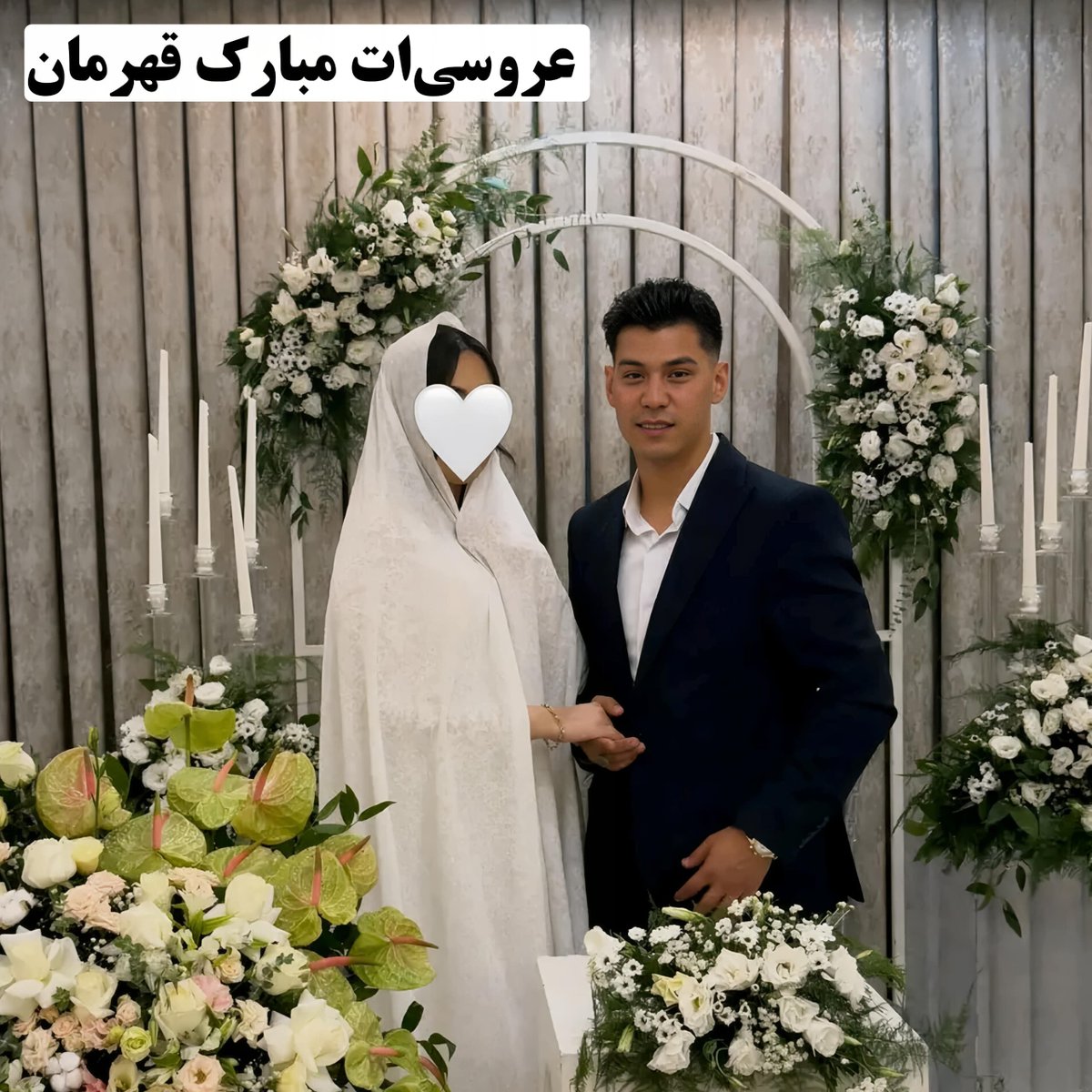 nasrian14's tweet photo. #مهران_غلامی ستاره بی مانند فوتسال افغانستان ازدواج کرد.👑🎄🎂💞💕👩‍❤️‍👨🎆🎇 https://t.co/PAy0WpIFy3