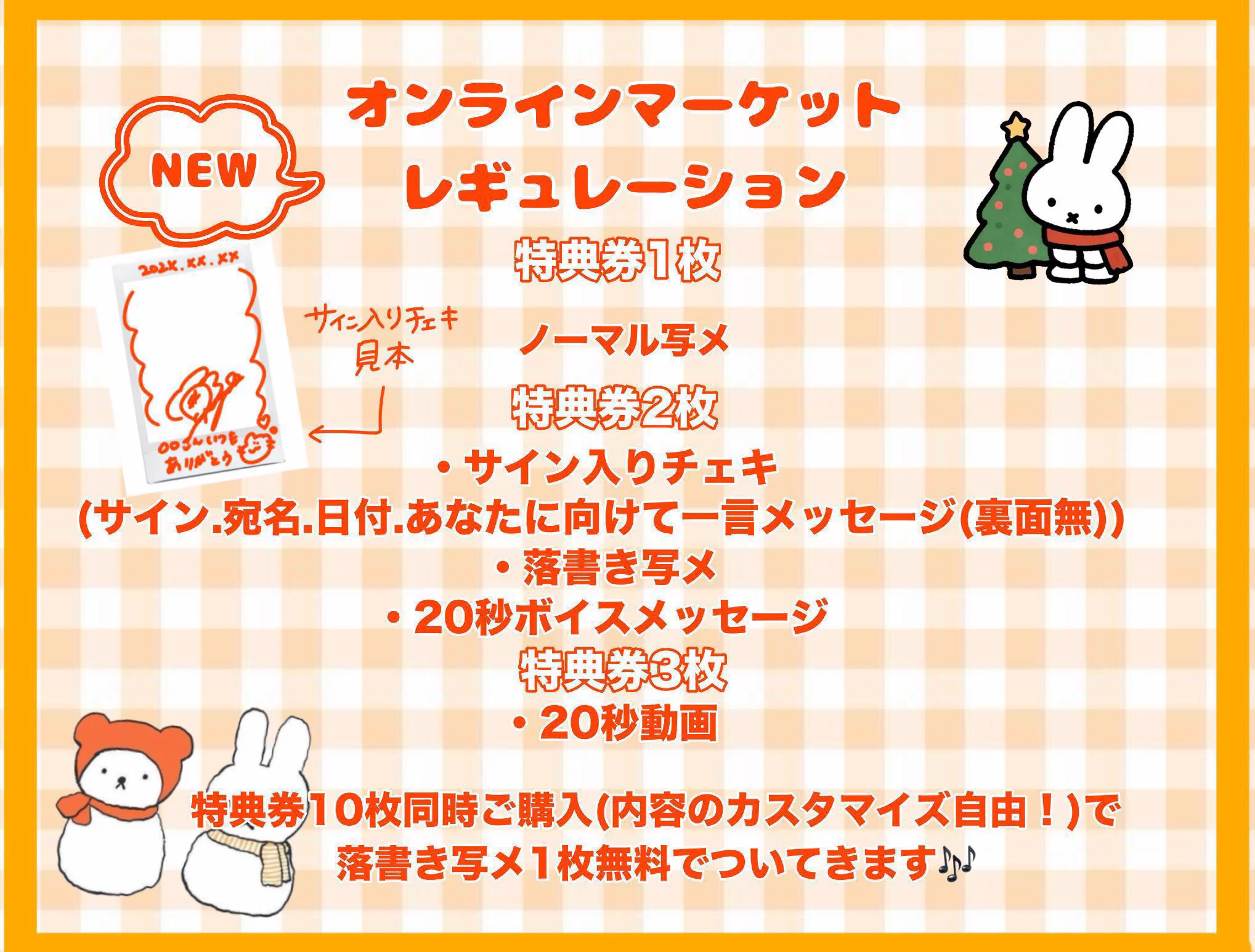 BOY MEETS HARU / 春麗采那 生誕Sチケット特典セット HSBbrWMbsAA79H0?format=webp&