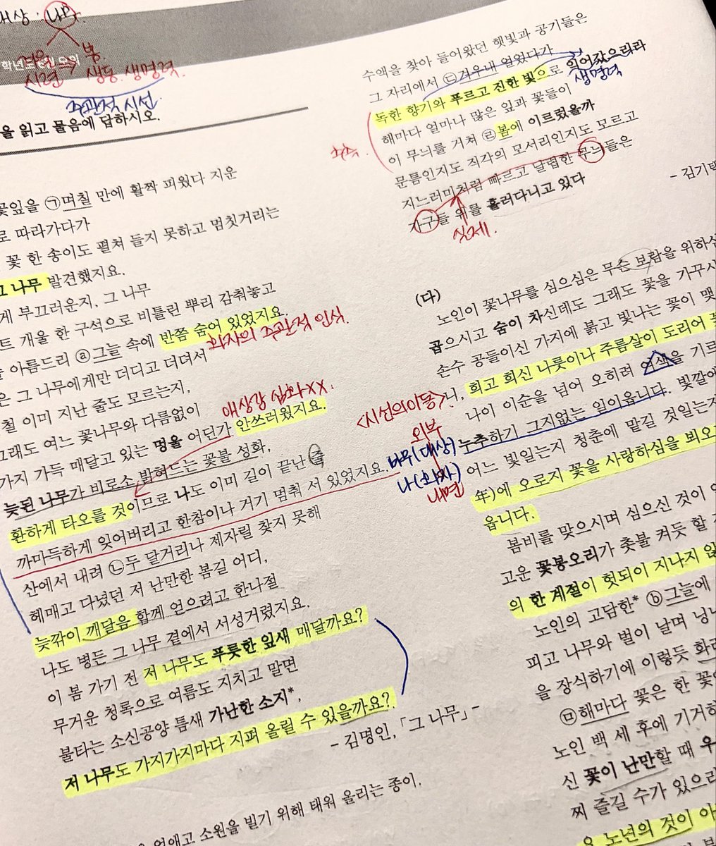 ddonggood07's tweet photo. 우기분개강햇러요………..
아힘들어 https://t.co/rrvPHY0fFW