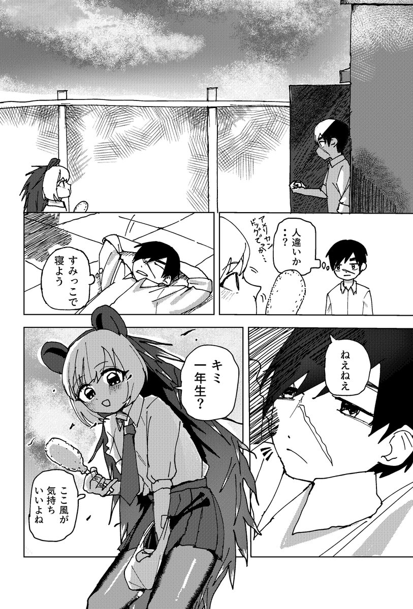 coffee_poli's tweet photo. 購買で無双するハリネズミ獣人1/6【読み切り】 https://t.co/5YsZQYW7W8