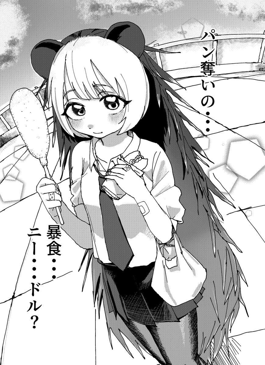 coffee_poli's tweet photo. 購買で無双するハリネズミ獣人1/6【読み切り】 https://t.co/5YsZQYW7W8