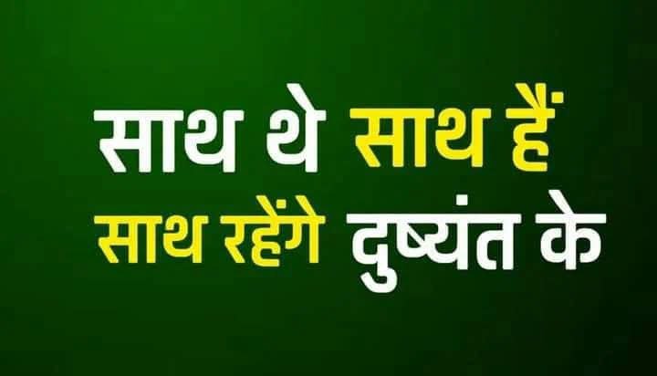 Vy4203's tweet photo. *दोनों शेरों के साथ थे, दोनों शेरों के साथ हैं, दोनों शेरों के साथ रहेंगे!* @Dchautala @DVJChautala https://t.co/xw4P0V36hi