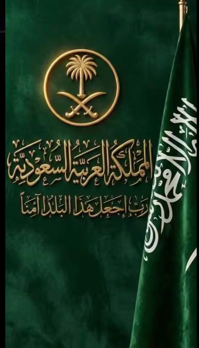 Reham2012221's tweet photo. @k_h99kh اللهم إنّا نستودعك المملكة العربية السعودية، شبرها وثراها، حدودها وسماءها. اللهم رُدَّ عنها كيد الكائدين، واجعل تدبير من عاداها تدميراً عليه. اللهم شدّ أزر قيادتنا، واحفظ رجال أمننا، وأدم على هذه الأرض العظيمة الهيبة والعزة والرفعة إلى يوم الدين. 🇸🇦💚
#حدود_المملكة_خط_أحمر https://t.co/lZSRepIAaU