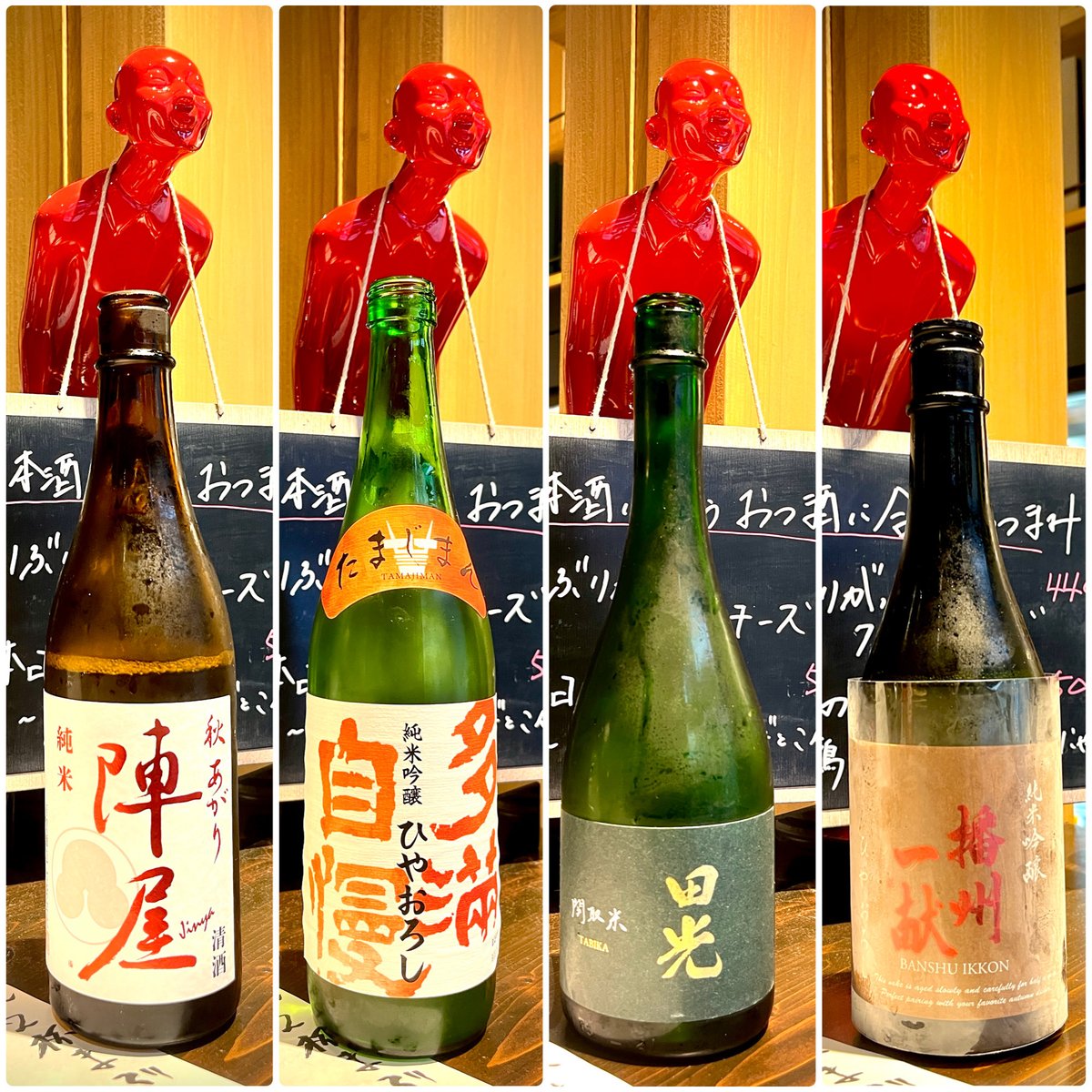 purupuru1778331's tweet photo. 秋酒三昧の角打ちラインナップ

#陣屋
落ち着いた味わい。奥にオレンジを思わせる酸味

#多満自慢
こちらもオレンジを思わせる酸味のある秋酒

#田光
ほどよく飲みごたえがありながら、サラッとした飲み口で杯が進む

#播州一献
酸味が心地よく、キレイな味わい https://t.co/cbigqbag2I