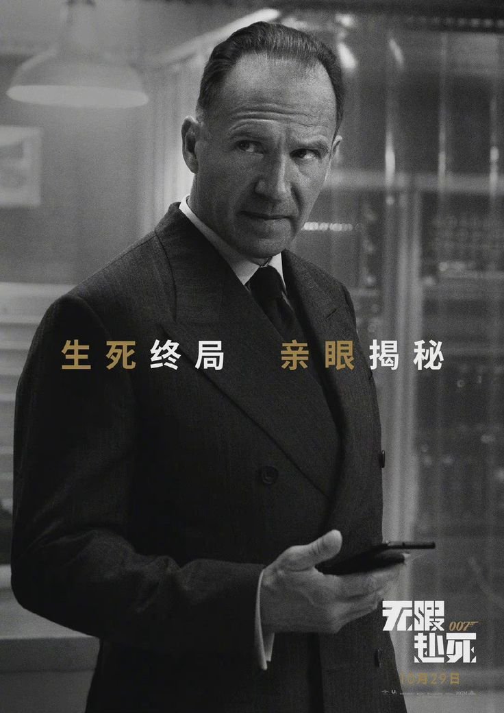 GAYJAMESBOND's tweet photo. 'No Time To Die' Chinese Promotional Poster https://t.co/XTsy50Ebxa