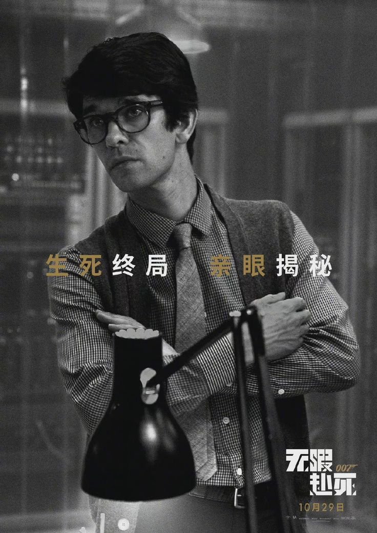 GAYJAMESBOND's tweet photo. 'No Time To Die' Chinese Promotional Poster https://t.co/XTsy50Ebxa