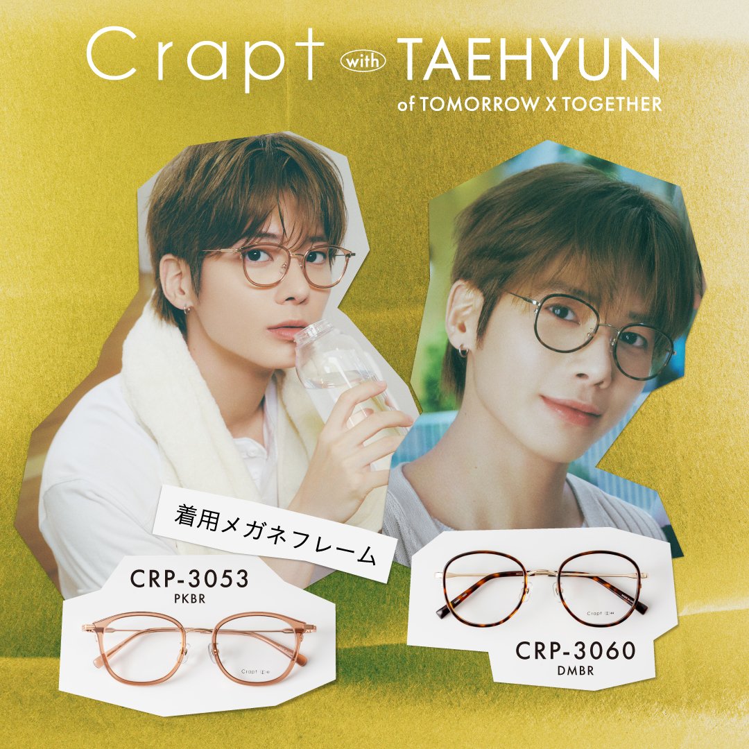 meganeichiba_cp's tweet photo. ／
Always Together Crapt
TAEHYUN着用メガネフレーム紹介🐿️
＼

👓CRP-3053 PKBR
👓CRP-3060 DMBR

詳しくはこちら▼
https://t.co/xJzgVOFKJs

#Always_Together_Crapt
#TXT https://t.co/QU3p98HuGF